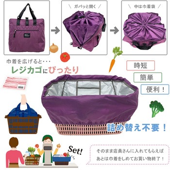 レジカゴバッグ リュック&トートタイプ 保温保冷対応 Harvest moon
