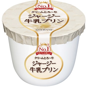 冷蔵]ジャージー牛乳プリン 1セット(115g×10個) OHAYO 【通販モノタロウ】