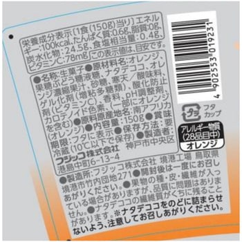 [冷蔵]バレンシアオレンジ フルーツセラピー