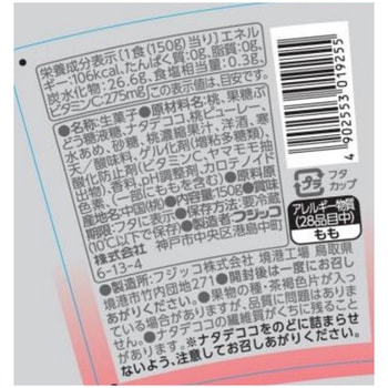 [冷蔵]ホワイトピーチ フルーツセラピー
