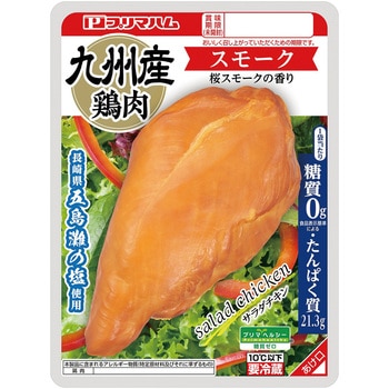 [冷蔵]サラダチキンスモーク プリマハム