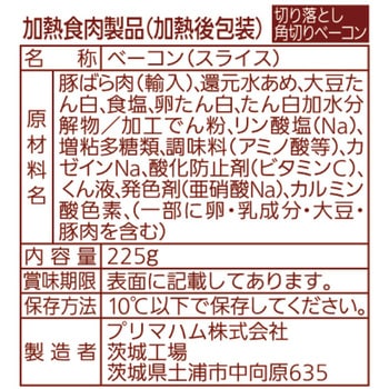 [冷蔵]角切りベーコン 食彩の一皿