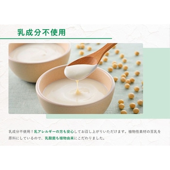 [冷蔵] マルサンアイ 国産大豆の豆乳使用 豆乳グルト 400g×6個 marusan