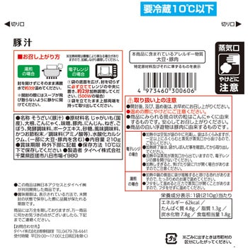 [冷蔵]豚汁(管理栄養士監修) Delcy