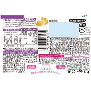 [冷蔵]1日分の鉄分 80mlX3本 植物乳酸菌ラブレ