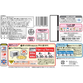 [冷凍] すかいらーく バーミヤン本格炒飯 すかいらーくHD