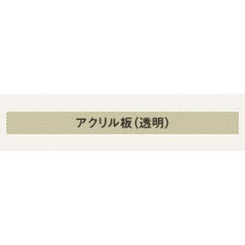 アクリワーロン WARLON