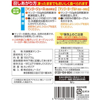 [冷凍] Delcy  完熟マンゴー Delcy