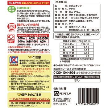 [冷凍]  Delcy きざみオクラ Delcy