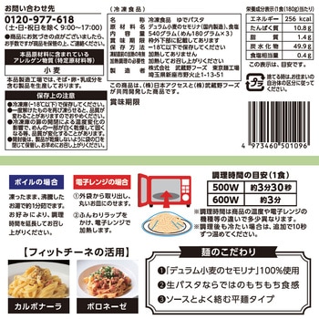 [冷凍]  Delcy 生パスタ フィットチーネ Delcy