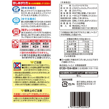 [冷凍]  Delcy ミックスべジタブル Delcy