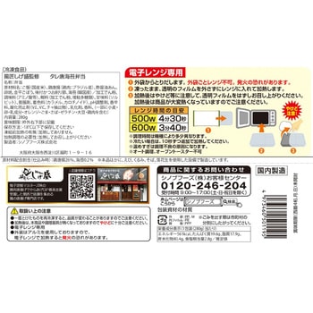[冷凍]  Delcy 揚匠しげ盛監修 タレ唐海苔弁当 Delcy