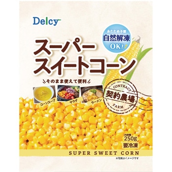[冷凍]  Delcy スーパースイートコーン 自然解凍 Delcy