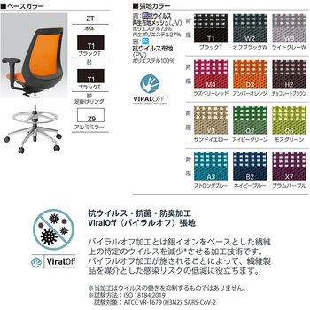 ノナチェア ハイポジションタイプ 固定肘付 アルミ脚<配送時組立サービス付> イトーキ