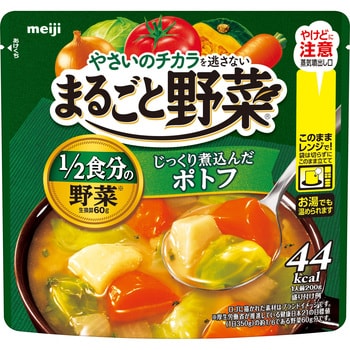 まるごと野菜 じっくり煮込んだポトフ 200g 明治