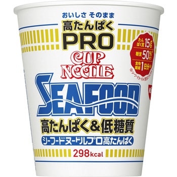 カップヌードルPRO 高たんぱく&低糖質 シーフードヌードル 日清