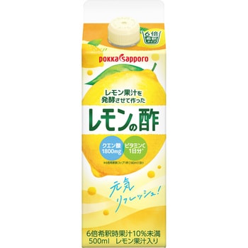 レモン果汁を発酵させて作ったレモンの酢 500mL 1ケース(500mL×6本) ポッカサッポロフード 【通販モノタロウ】