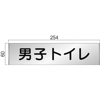 アルミ製室名札 FTプレート正面型 フジタ(室名札・標識)
