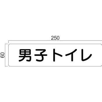 アクリル室名札 GFプレート正面型 フジタ(室名札・標識)