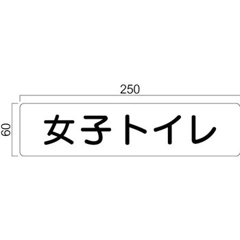 アクリル室名札 GFプレート正面型 フジタ(室名札・標識)