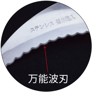 超軽量ステン万能鎌 FG