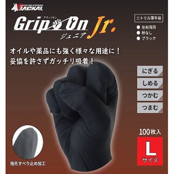 ジャッカル グリップオンジュニア 100枚入 JACKAL(ジャッカル)