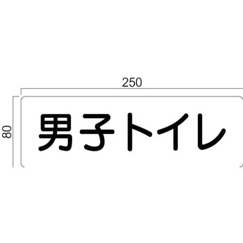 アクリル室名札 GFプレート正面型 フジタ(室名札・標識)