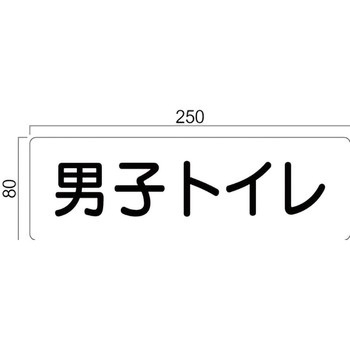 アクリル室名札 GFプレート正面型 フジタ(室名札・標識)