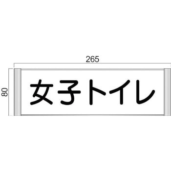 アルミ製室名札 SPプレート正面型 フジタ(室名札・標識)