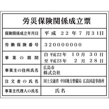 労働保険ステッカー 安い