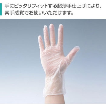 使い捨て手袋 セーフプラスチックグローブ YAMAZEN(山善)