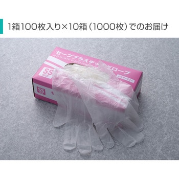 セーフプラスチックグローブ パウダーフリー 粉なし 塩ビ手袋 使い捨てグローブ YAMAZEN(山善)