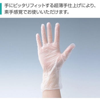使い捨て手袋 セーフプラスチックグローブ