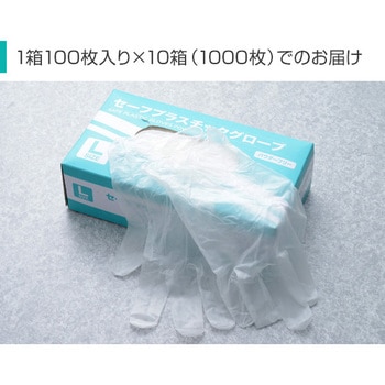 セーフプラスチックグローブ パウダーフリー 粉なし 塩ビ手袋 使い捨てグローブ YAMAZEN(山善)