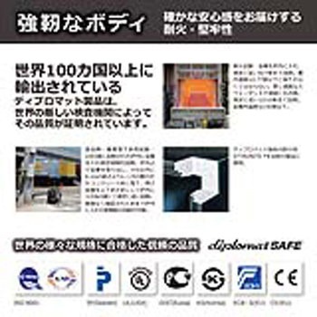 耐火金庫 オフィスセーフシリーズ＜開梱設置サービス付き＞ diplomat(ディプロマット)