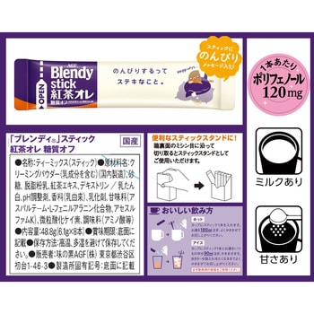 AGF ブレンディ スティック 紅茶オレ AGF(味の素AGF)
