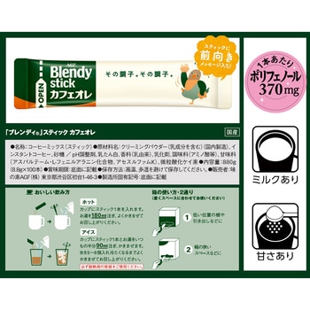 ブレンディ スティック 大容量 AGF(味の素AGF)