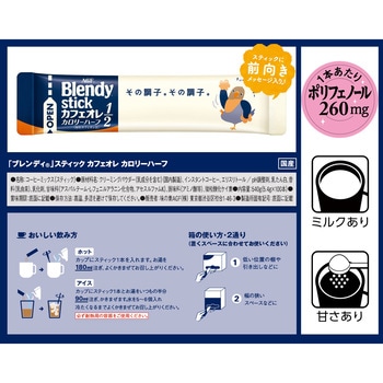 ブレンディ スティック 大容量 AGF(味の素AGF)