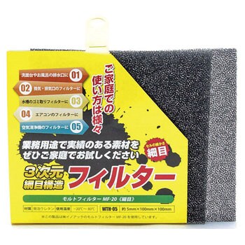 モルトフィルター WAKI
