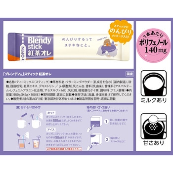 ブレンディ スティック 大容量 AGF(味の素AGF)