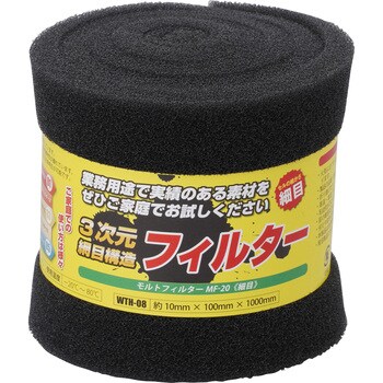 モルトフィルター WAKI