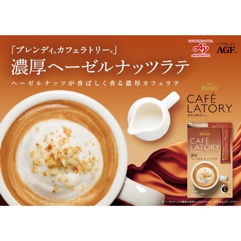 ラテカップ 200ml ソーサーセット ラテボウル グリーン (co-0016