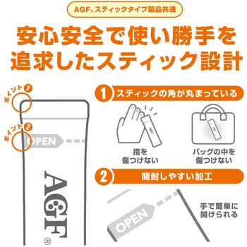 ブレンディ カフェラトリー  スティック 濃厚シリーズ【ヘーゼルナッツラテ】【クリーミーカフェラテデカフェ】【和栗カフェラテ】 AGF(味の素AGF)