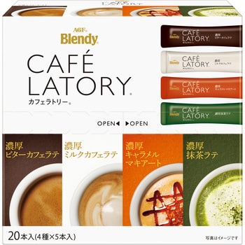 ブレンディ カフェラトリー スティック 濃厚シリーズ アソート AGF(味の素AGF)