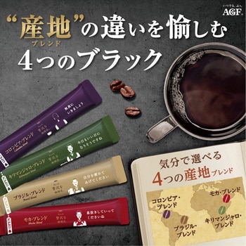 ちょっと贅沢な珈琲店 ブラックインボックス スティツクインスタトコーヒー 【産地ブレンドアソート】【焙煎アソート】 AGF(味の素AGF)