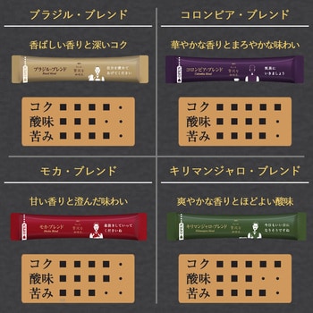 ちょっと贅沢な珈琲店 ブラックインボックス スティツクインスタトコーヒー 【産地ブレンドアソート】【焙煎アソート】 AGF(味の素AGF)