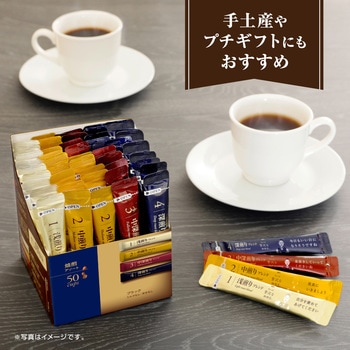 ちょっと贅沢な珈琲店 ブラックインボックス スティツクインスタトコーヒー 【産地ブレンドアソート】【焙煎アソート】 AGF(味の素AGF)