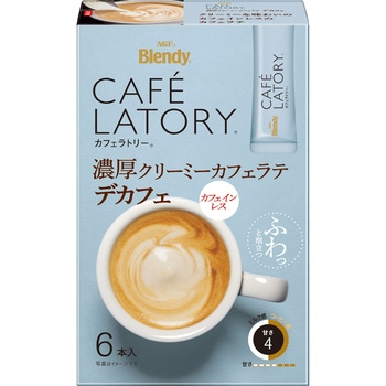 ブレンディ カフェラトリー  スティック 濃厚シリーズ【ヘーゼルナッツラテ】【クリーミーカフェラテデカフェ】【和栗カフェラテ】 AGF(味の素AGF)