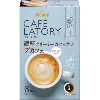 ブレンディ カフェラトリー  スティック 濃厚シリーズ【ヘーゼルナッツラテ】【クリーミーカフェラテデカフェ】【和栗カフェラテ】 AGF(味の素AGF)