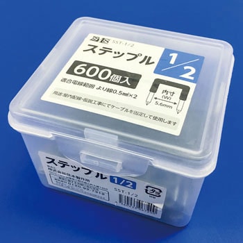 絶縁ステップル1/2ボックス 住本製作所